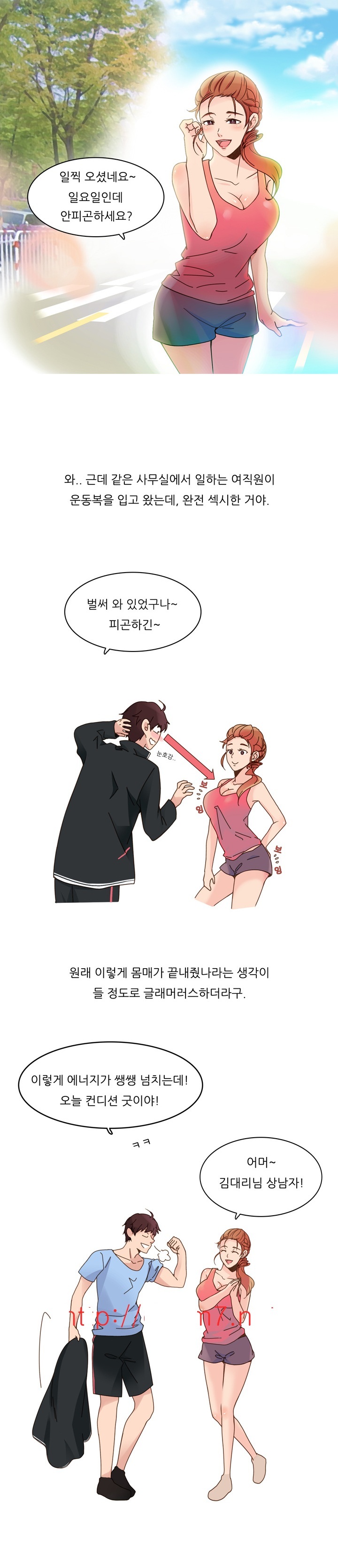 
체육대회 갔다 회사여직원과 한 썰
