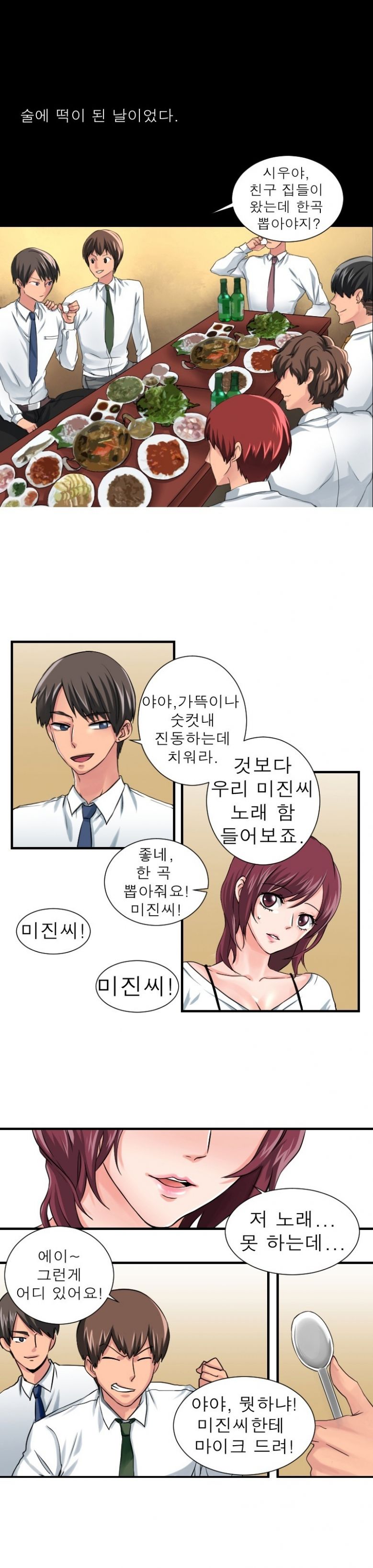 
친구 아내와 한 썰
