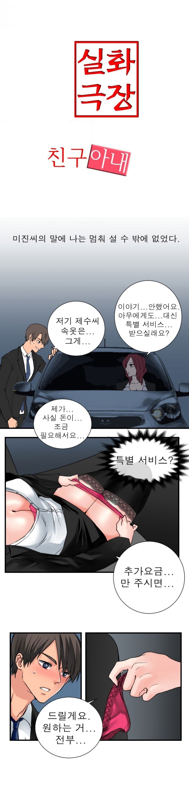 
친구 아내와 한 썰
