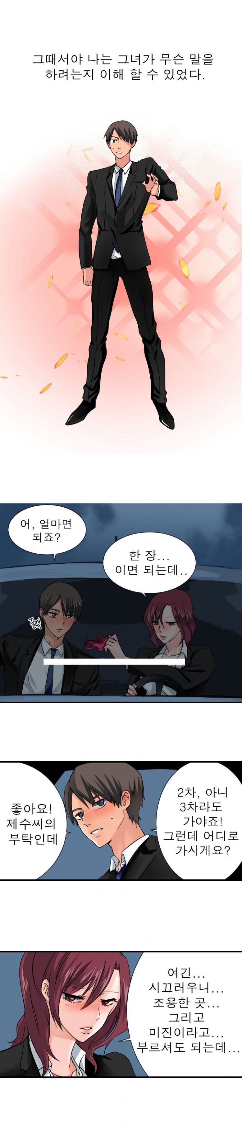 
친구 아내와 한 썰
