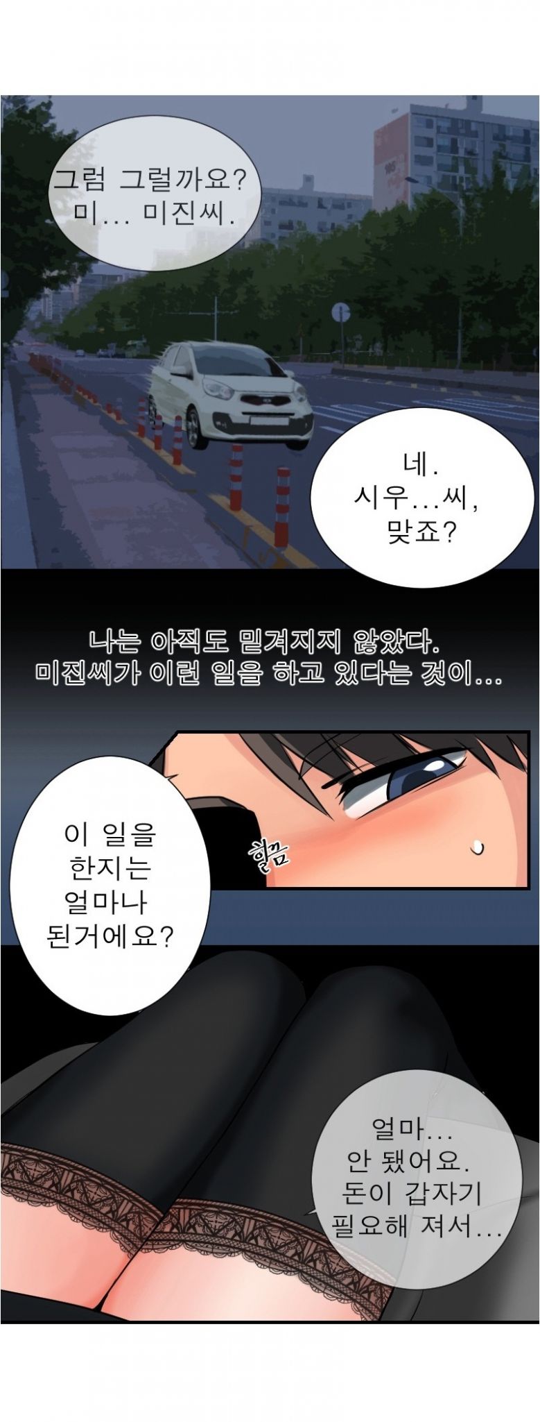 
친구 아내와 한 썰
