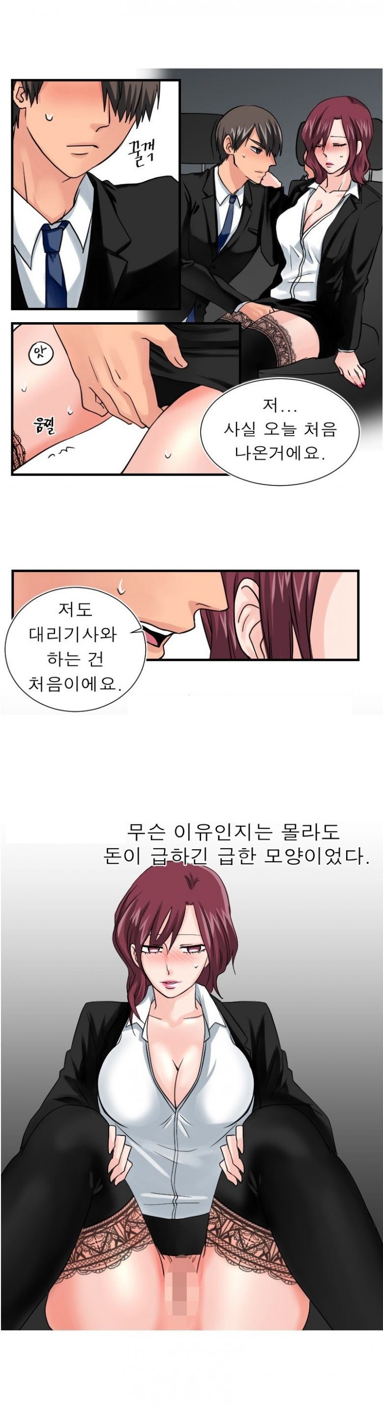 
친구 아내와 한 썰
