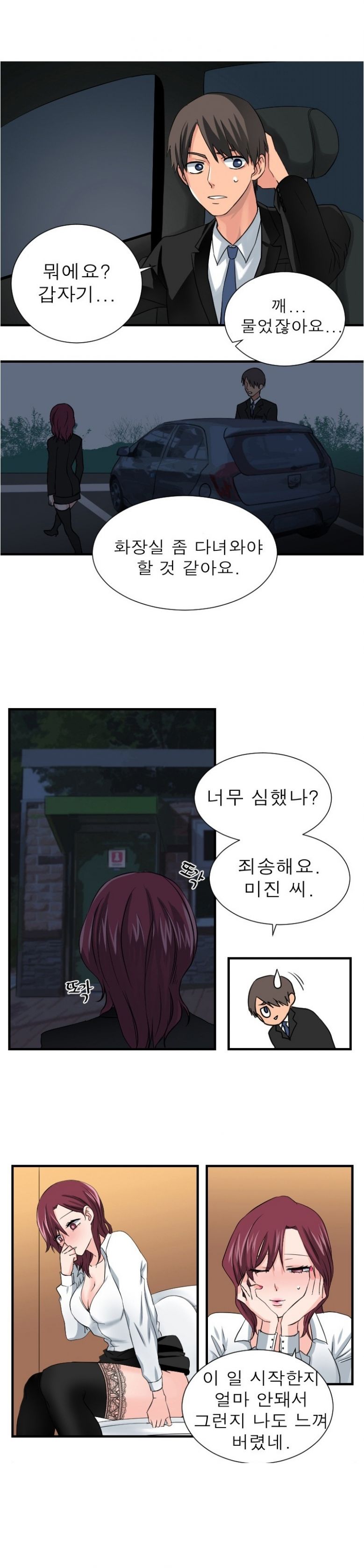 
친구 아내와 한 썰
