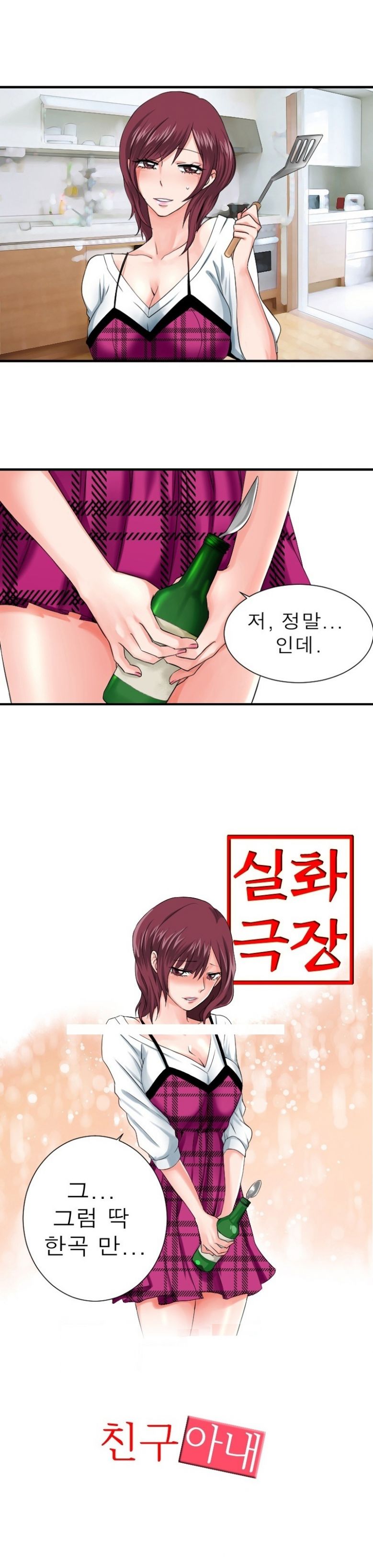 
친구 아내와 한 썰
