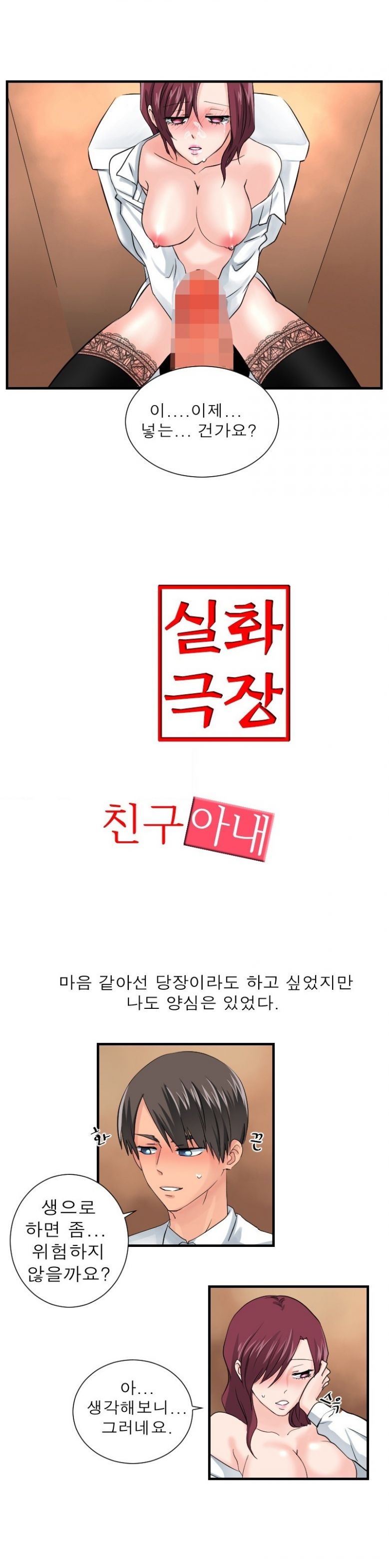 
친구 아내와 한 썰
