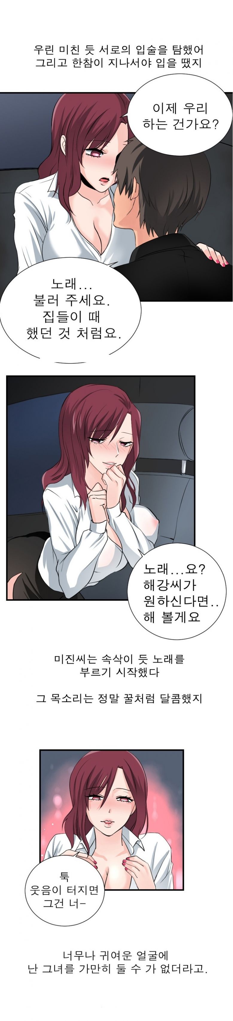 
친구 아내와 한 썰
