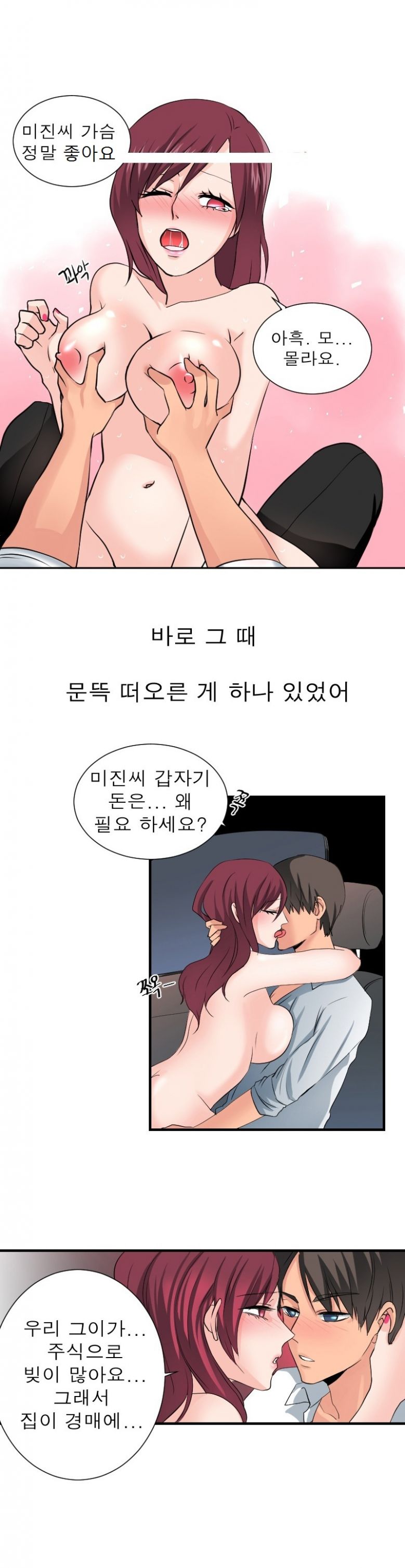 
친구 아내와 한 썰

