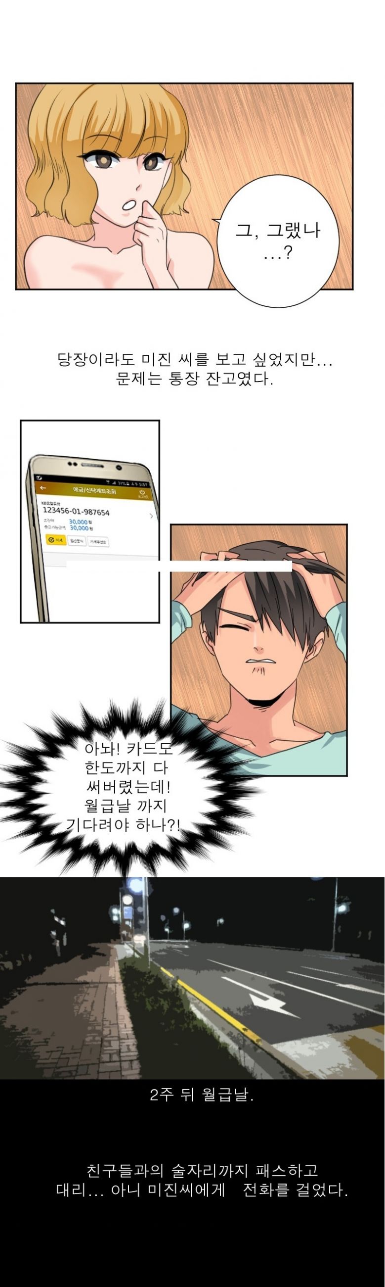 
친구 아내와 한 썰
