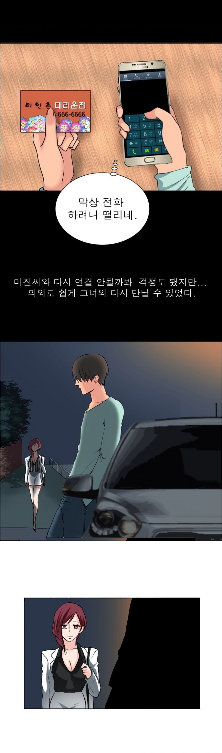
친구 아내와 한 썰
