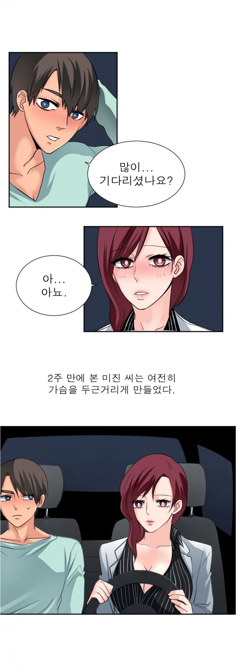 
친구 아내와 한 썰
