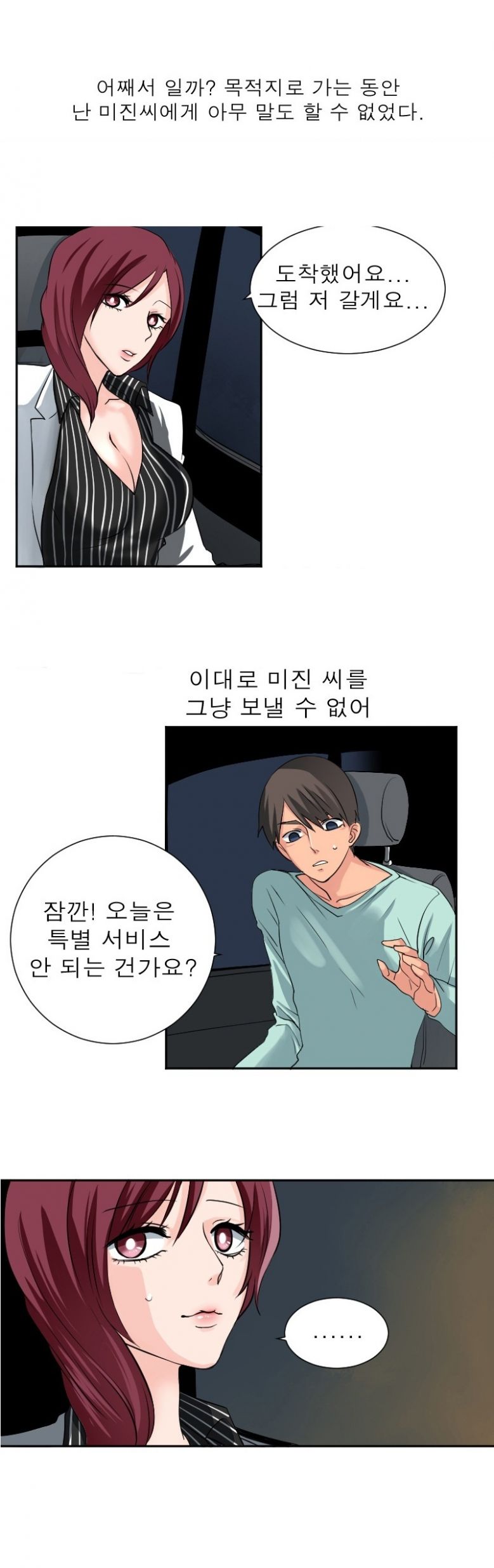 
친구 아내와 한 썰

