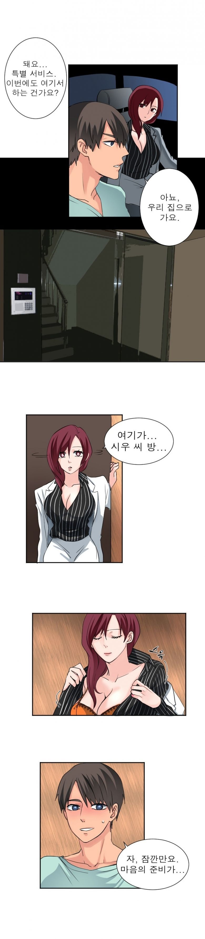 
친구 아내와 한 썰
