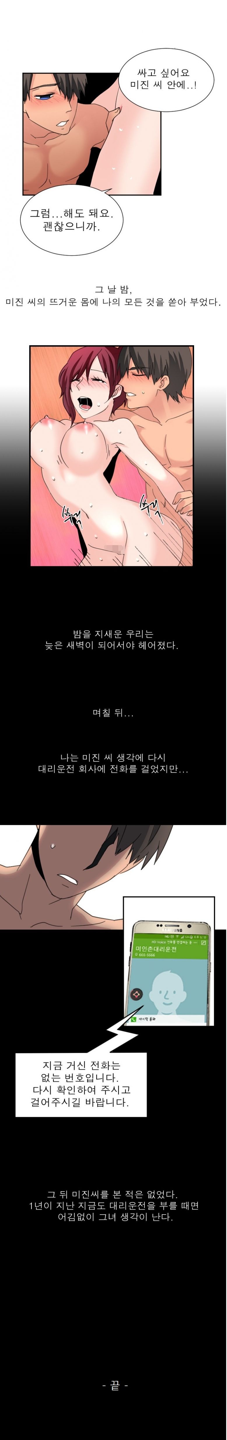 
친구 아내와 한 썰
