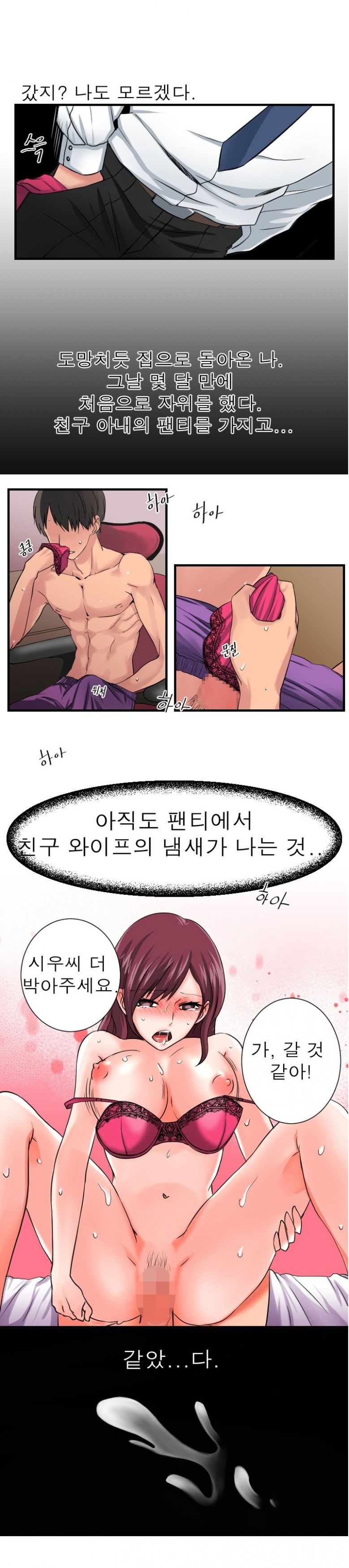 
친구 아내와 한 썰
