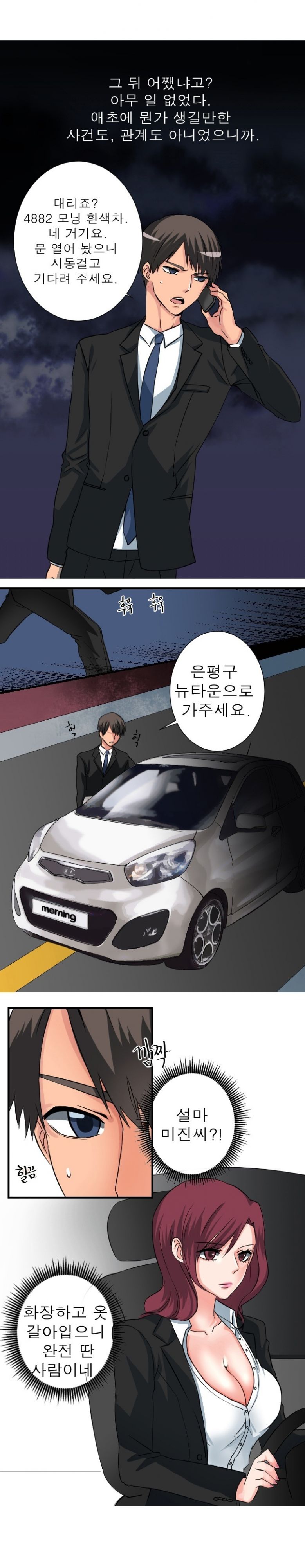 
친구 아내와 한 썰
