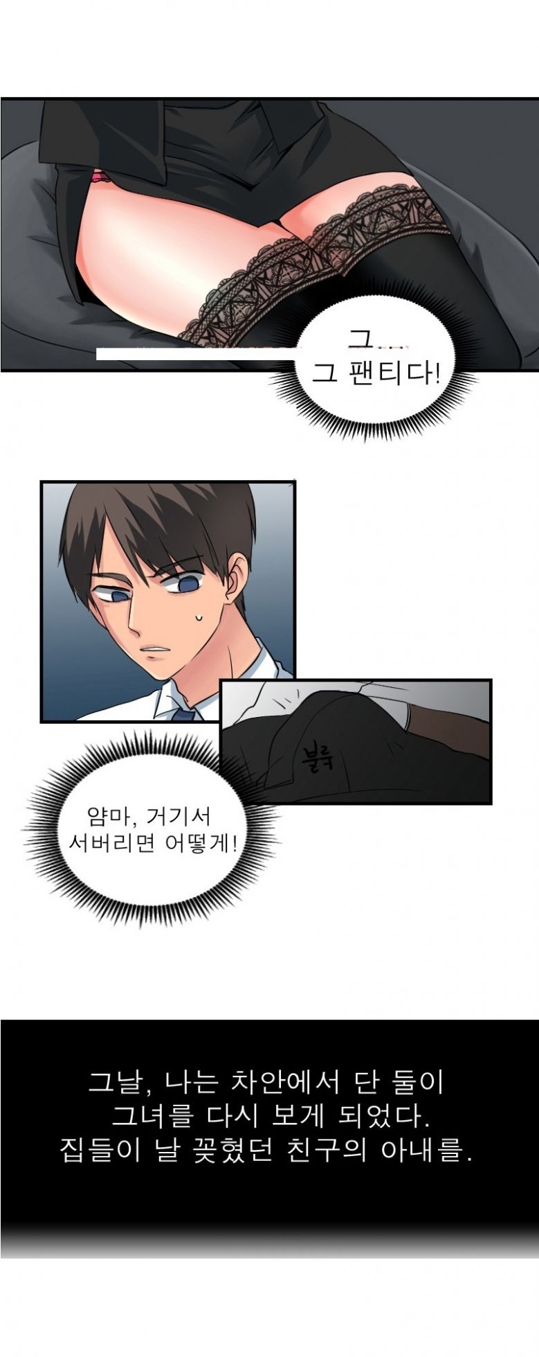
친구 아내와 한 썰
