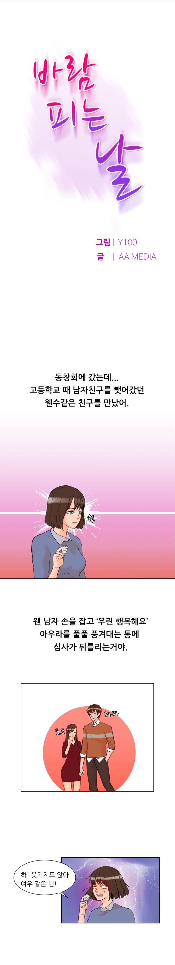 
동창년 예비신랑 따먹은 썰
