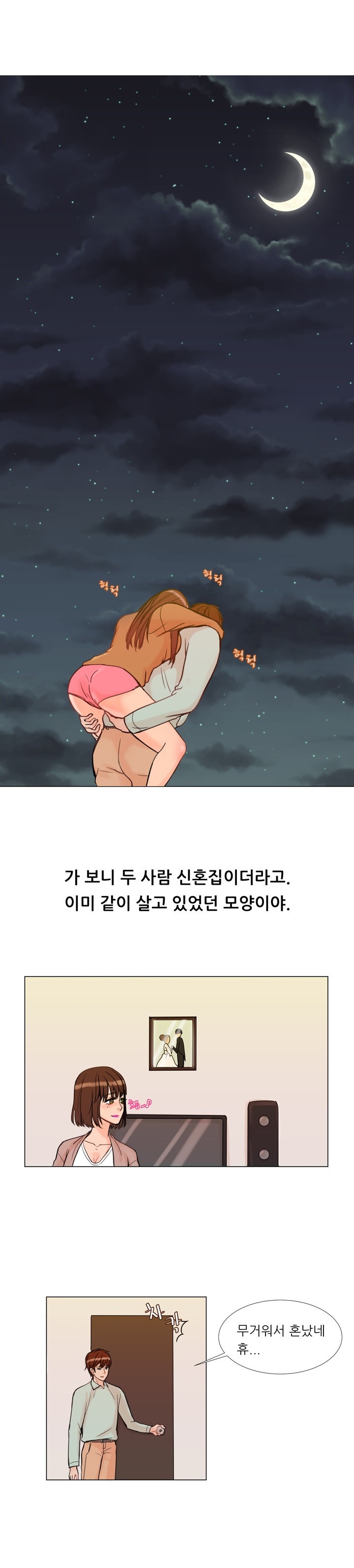 
동창년 예비신랑 따먹은 썰
