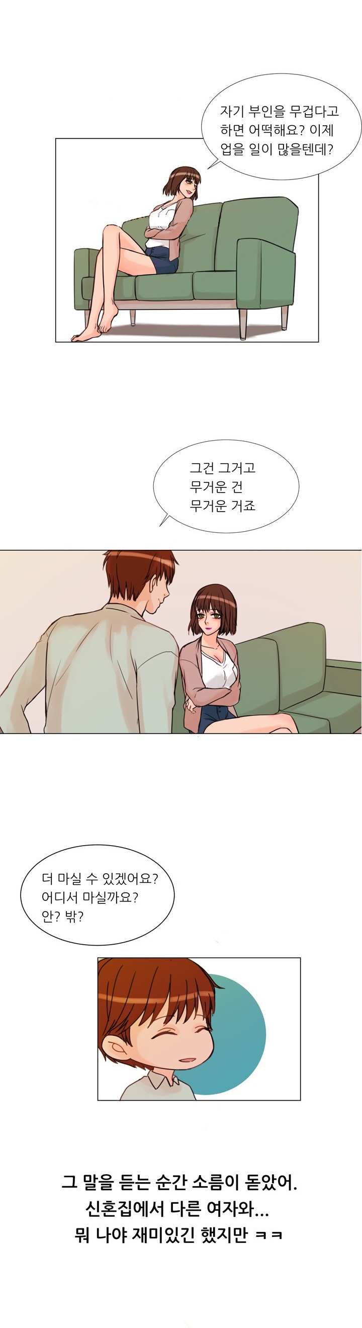 
동창년 예비신랑 따먹은 썰
