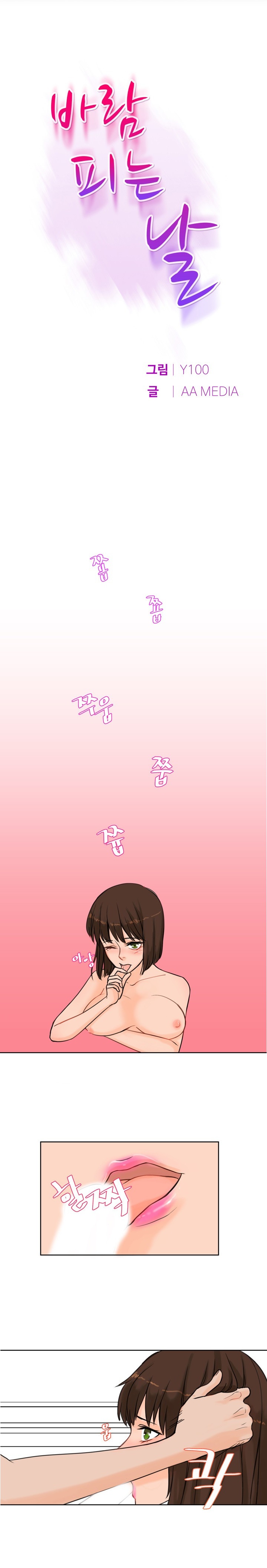 
동창년 예비신랑 따먹은 썰
