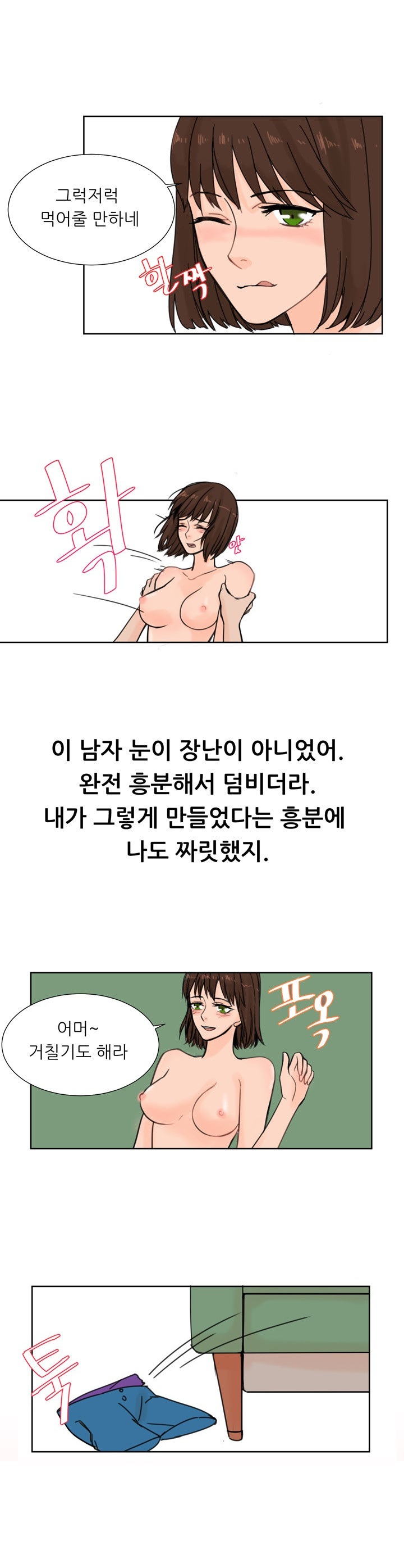 
동창년 예비신랑 따먹은 썰

