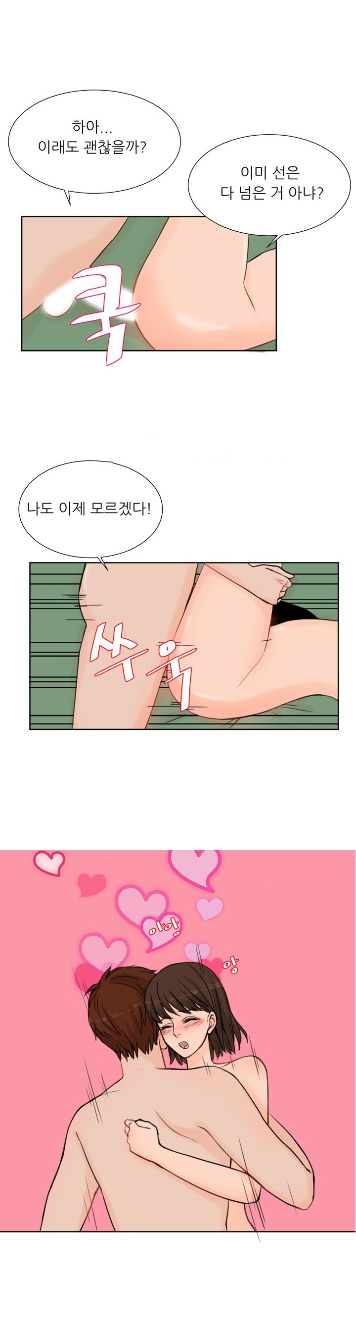 
동창년 예비신랑 따먹은 썰
