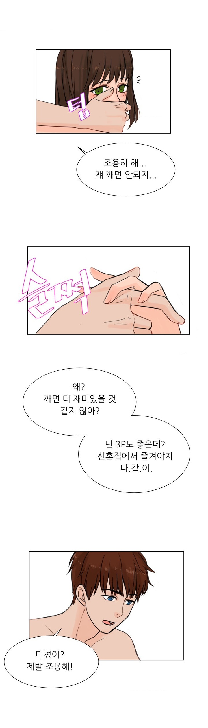 
동창년 예비신랑 따먹은 썰
