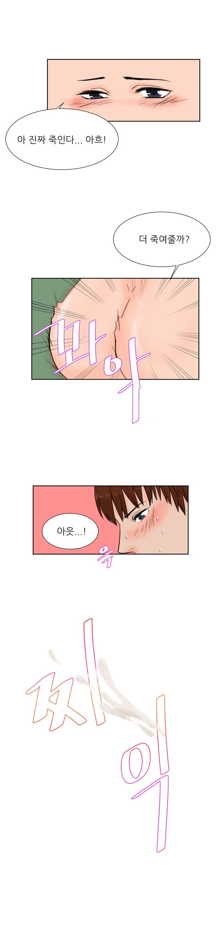 
동창년 예비신랑 따먹은 썰
