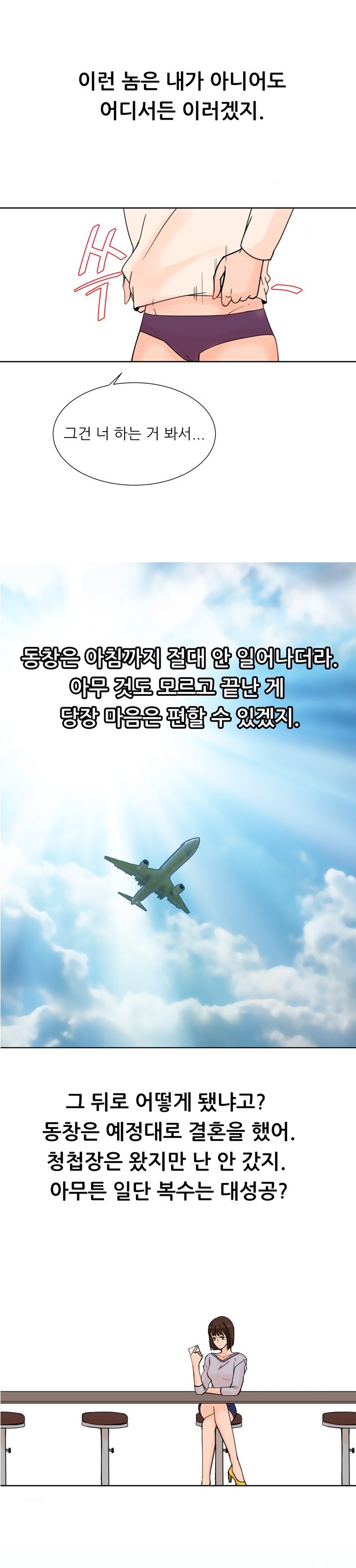 
동창년 예비신랑 따먹은 썰
