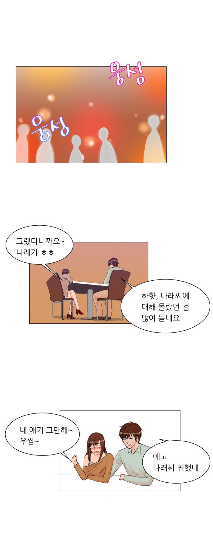 
동창년 예비신랑 따먹은 썰
