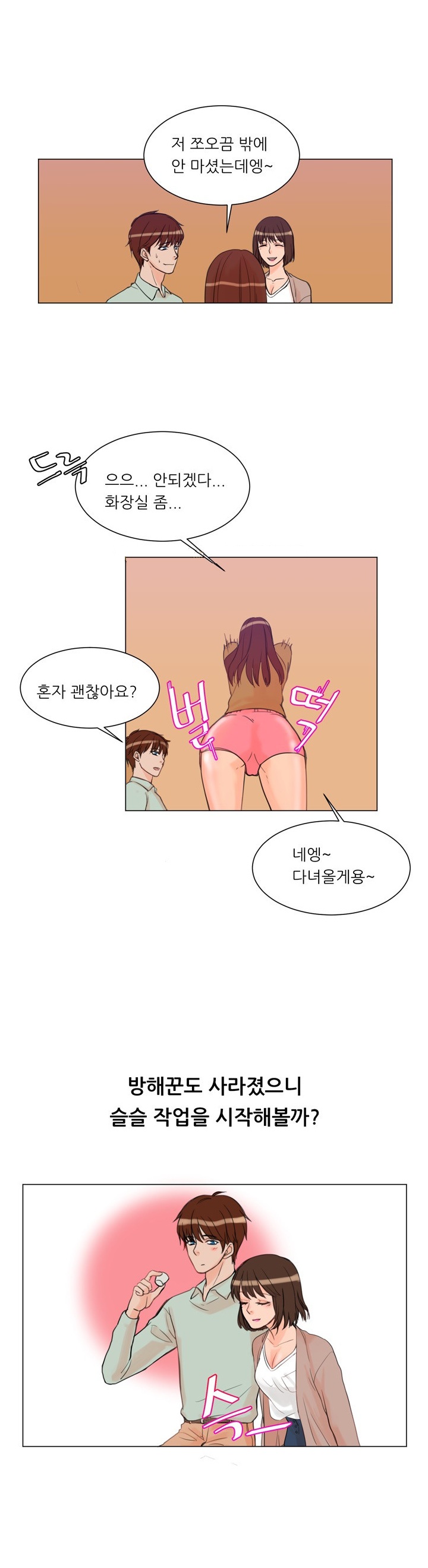 
동창년 예비신랑 따먹은 썰
