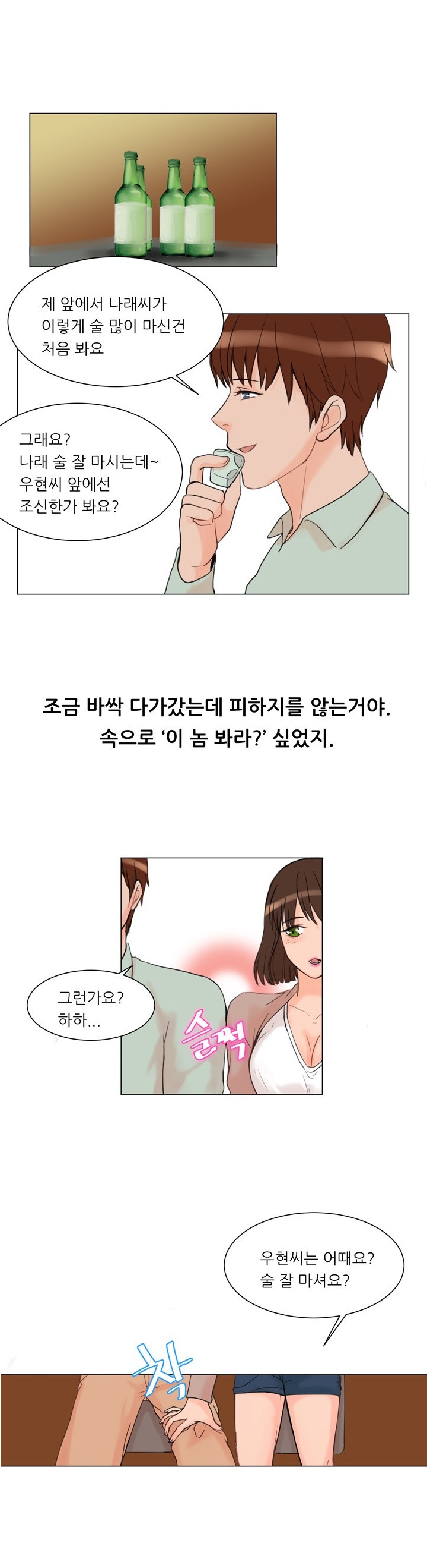 
동창년 예비신랑 따먹은 썰
