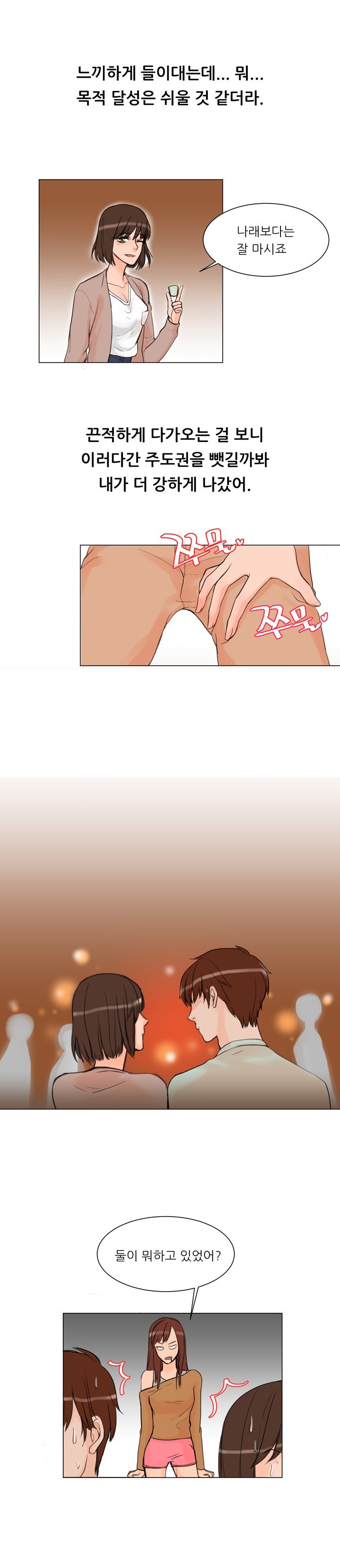 
동창년 예비신랑 따먹은 썰
