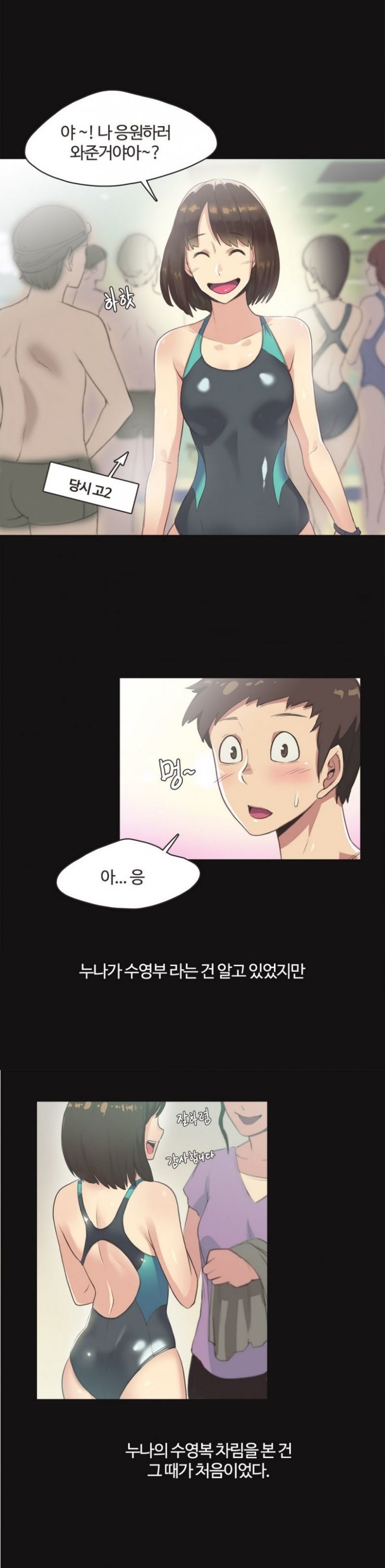 
야한 수영복입고 온 누나와 수영장에서 한 썰
