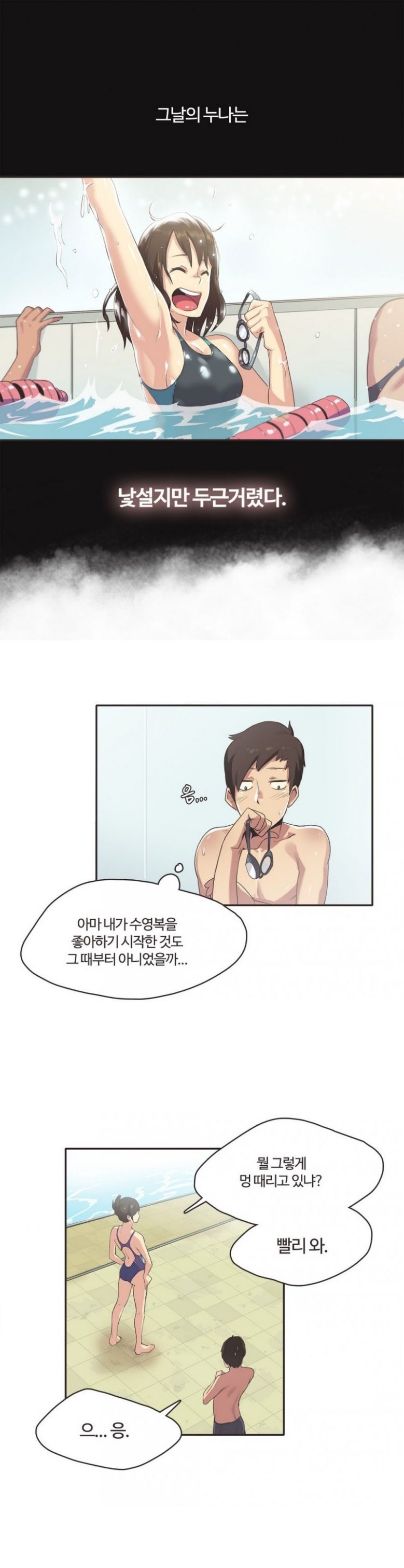 
야한 수영복입고 온 누나와 수영장에서 한 썰
