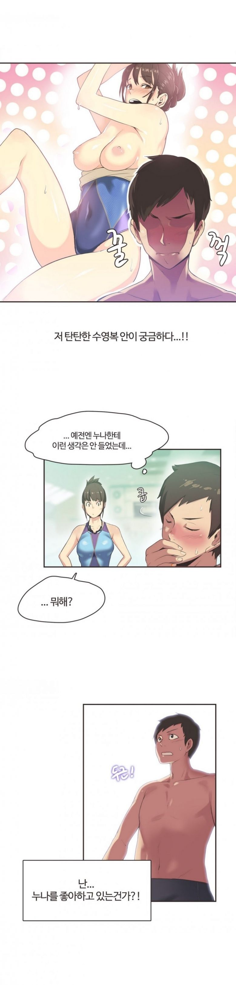 
야한 수영복입고 온 누나와 수영장에서 한 썰
