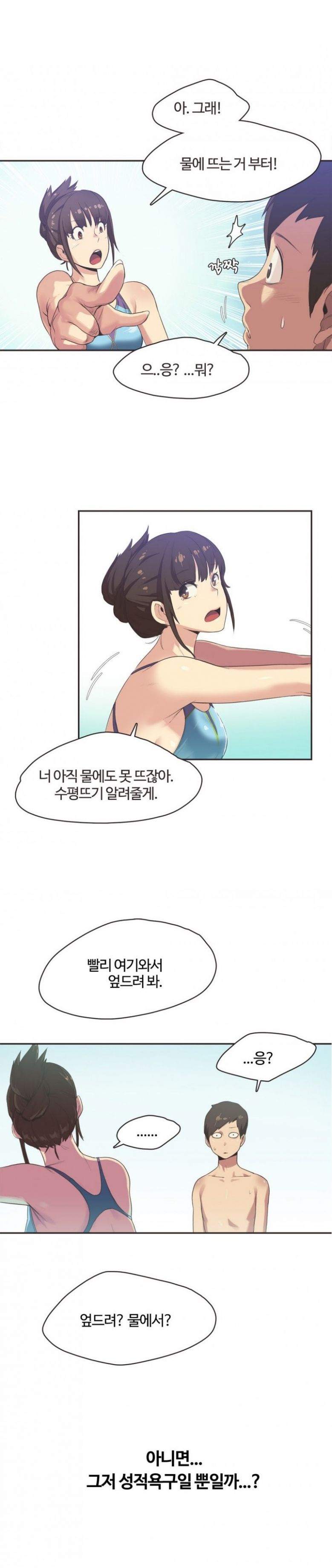 
야한 수영복입고 온 누나와 수영장에서 한 썰
