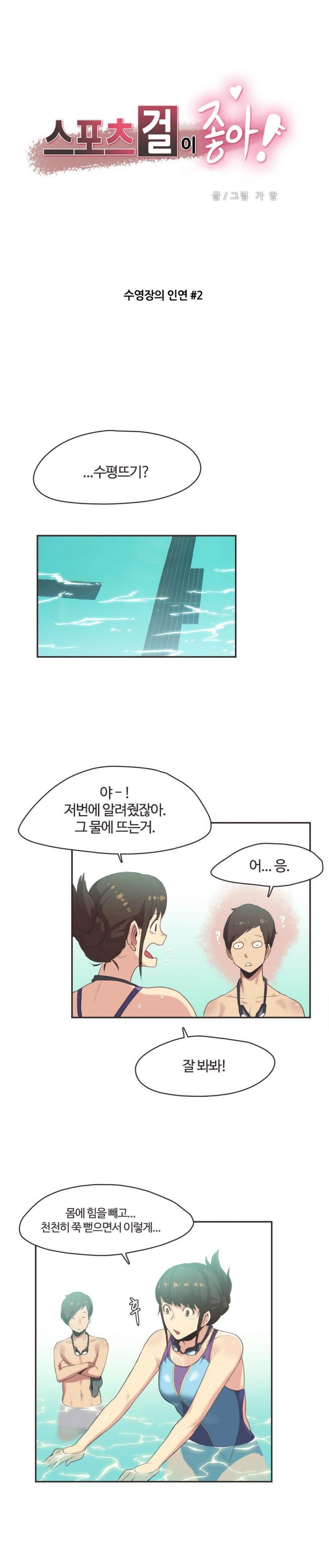 
야한 수영복입고 온 누나와 수영장에서 한 썰
