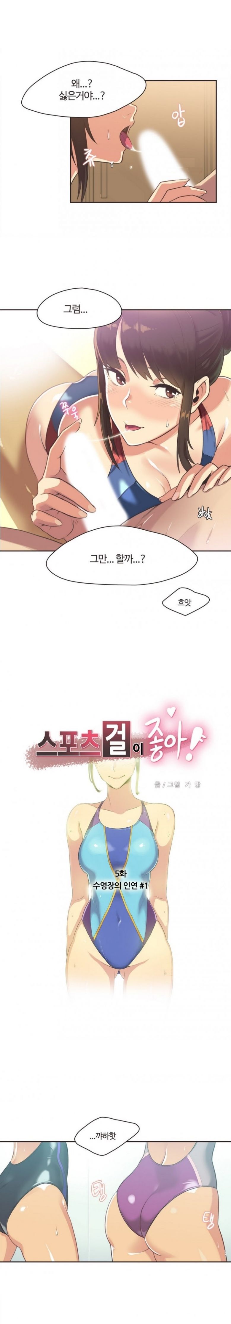 
야한 수영복입고 온 누나와 수영장에서 한 썰
