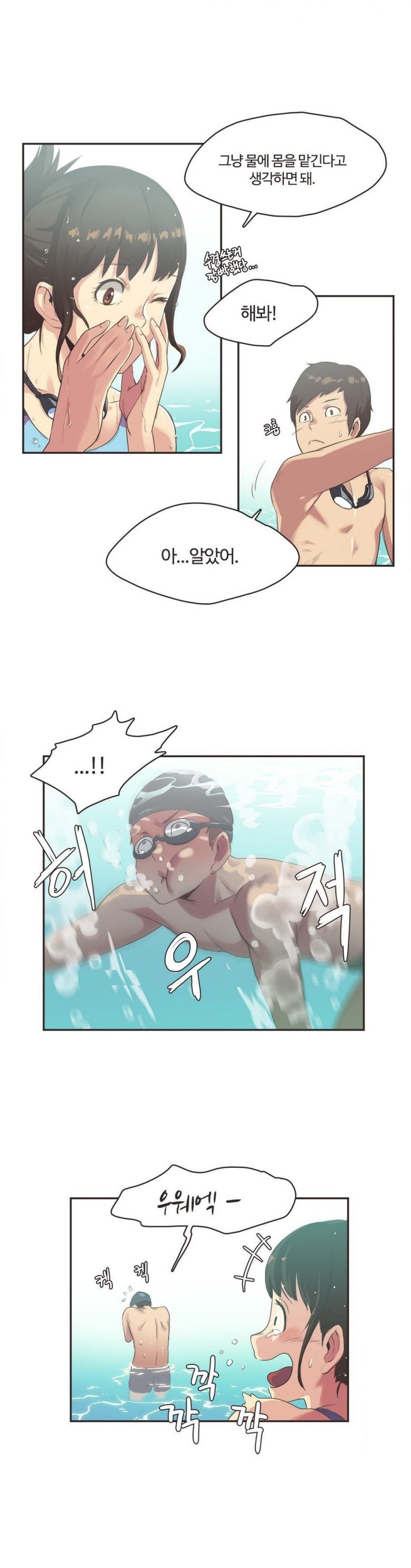 
야한 수영복입고 온 누나와 수영장에서 한 썰
