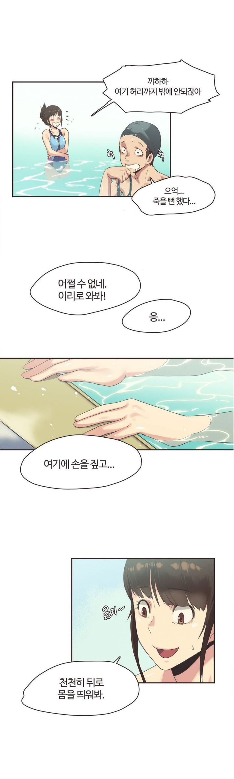 
야한 수영복입고 온 누나와 수영장에서 한 썰
