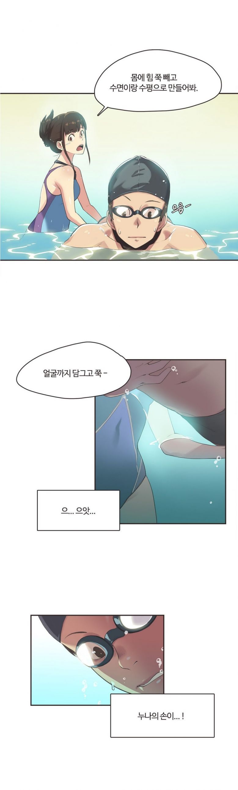 
야한 수영복입고 온 누나와 수영장에서 한 썰
