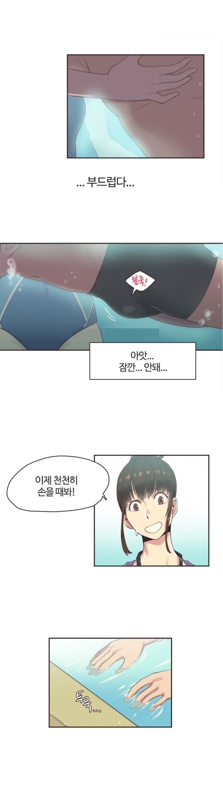 
야한 수영복입고 온 누나와 수영장에서 한 썰
