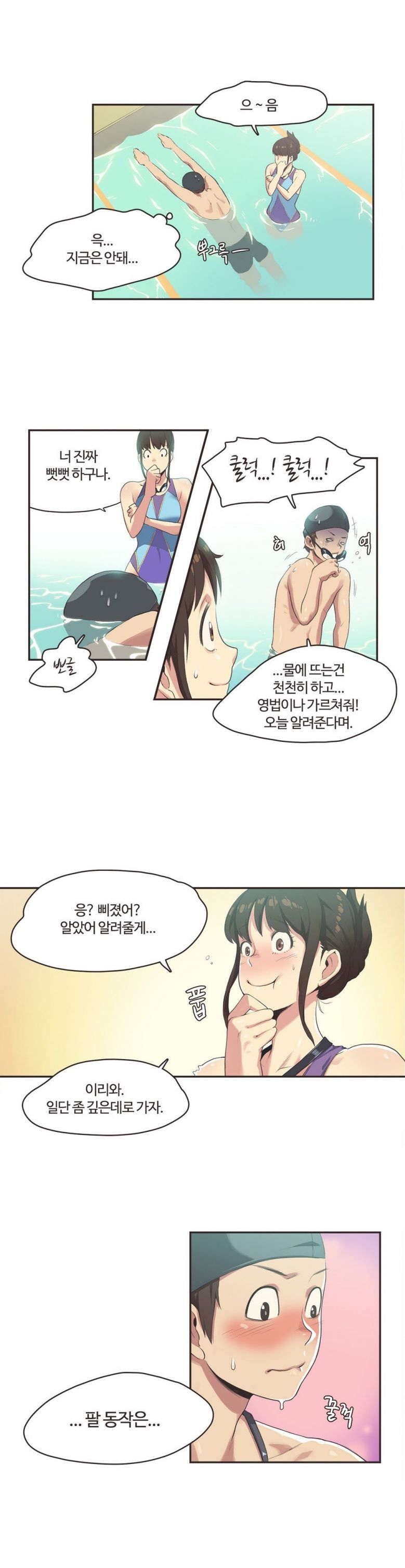 
야한 수영복입고 온 누나와 수영장에서 한 썰
