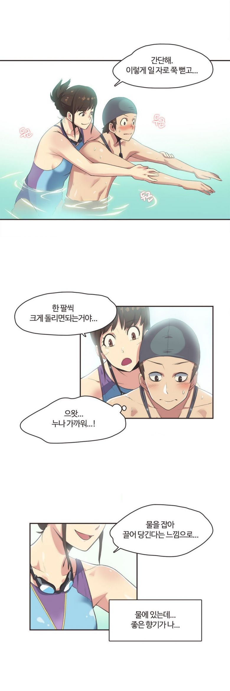 
야한 수영복입고 온 누나와 수영장에서 한 썰
