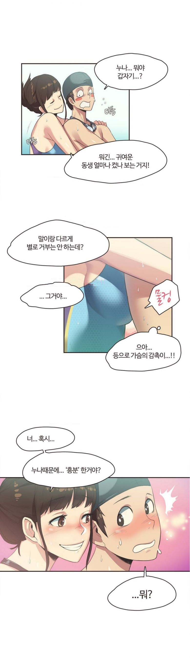 
야한 수영복입고 온 누나와 수영장에서 한 썰
