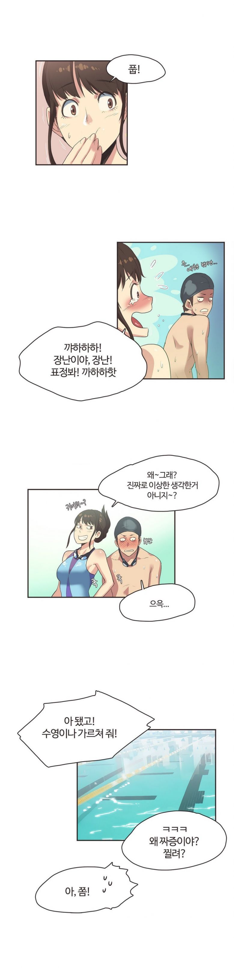 
야한 수영복입고 온 누나와 수영장에서 한 썰
