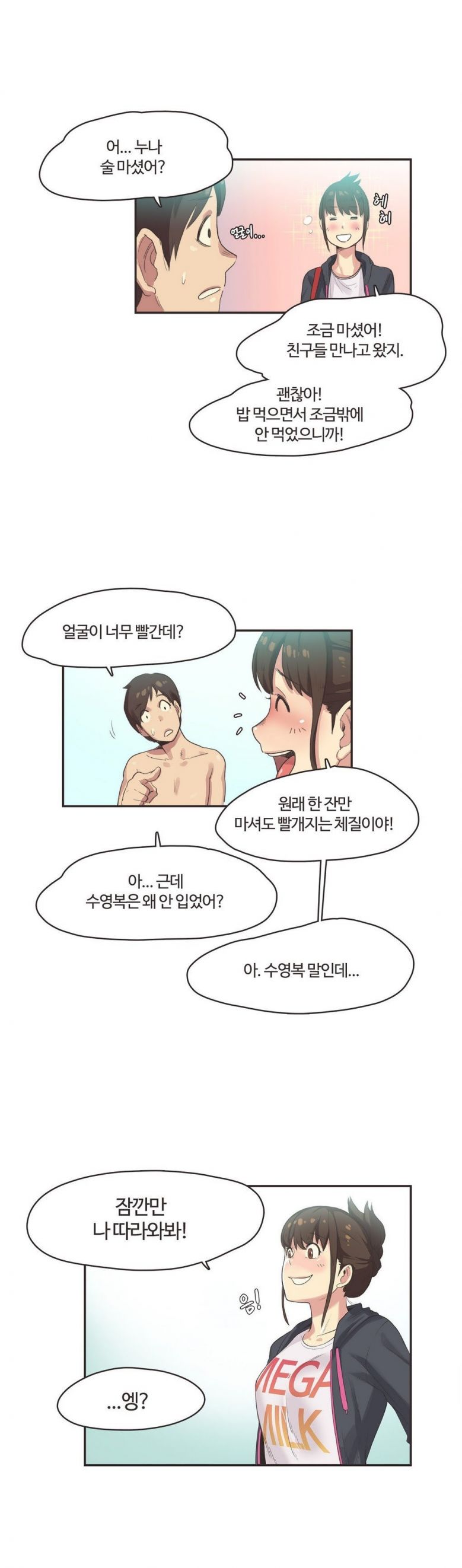 
야한 수영복입고 온 누나와 수영장에서 한 썰
