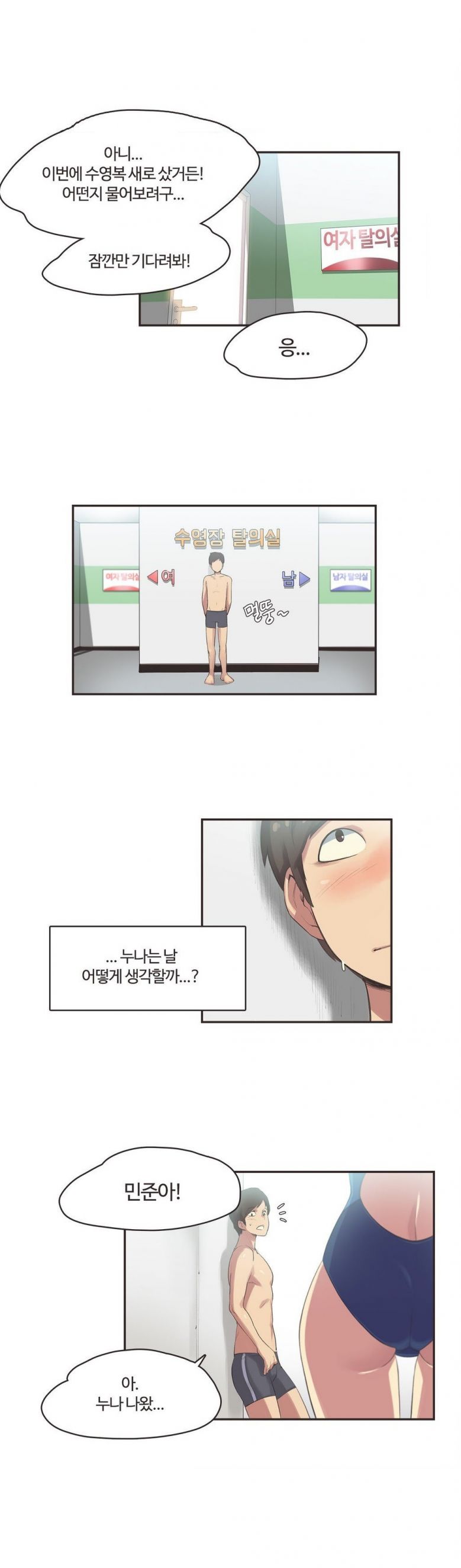 
야한 수영복입고 온 누나와 수영장에서 한 썰
