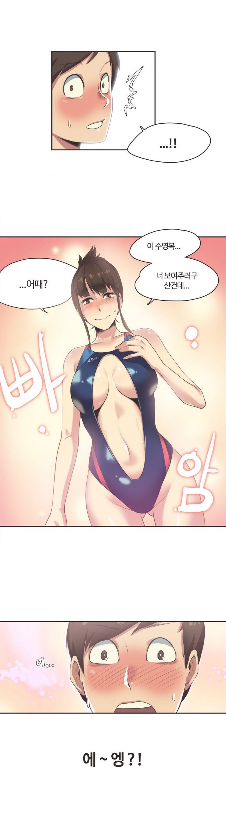 
야한 수영복입고 온 누나와 수영장에서 한 썰
